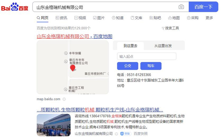 搜索“山東金格瑞”或者“山東金格瑞機(jī)械有限公司”，一看便知這個(gè)廠家的營(yíng)銷渠道.jpg